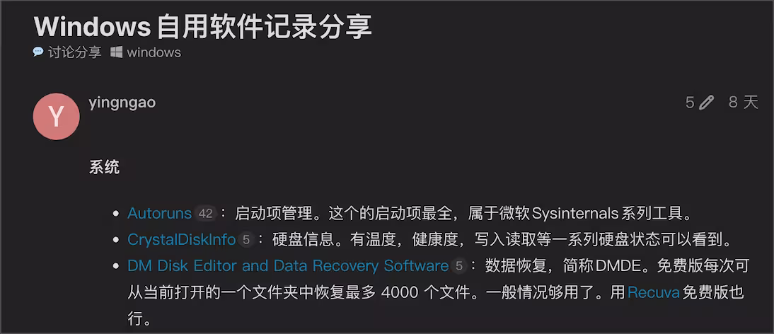 这 39 款 Windows 软件,你用过多少? 7