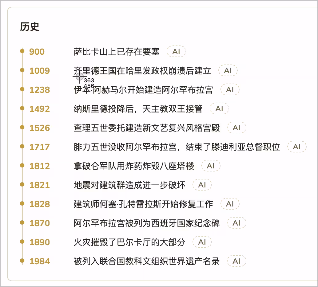 有人把全世界的城市做成抽卡游戏，有人收集了 5.7 万座城堡、要塞、宫殿 8
