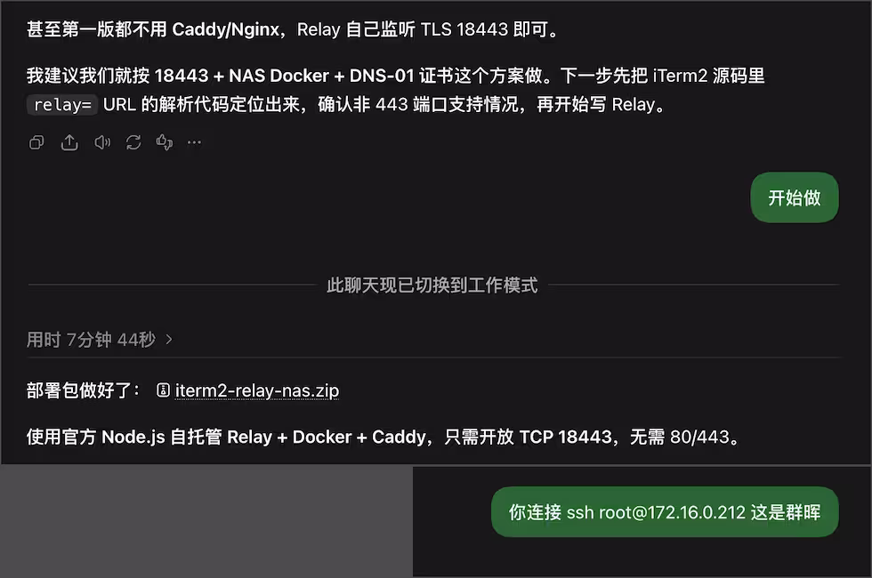为 iTerm2 Buddy 自托管中继服务器，加速手机连接 Mac 终端速度