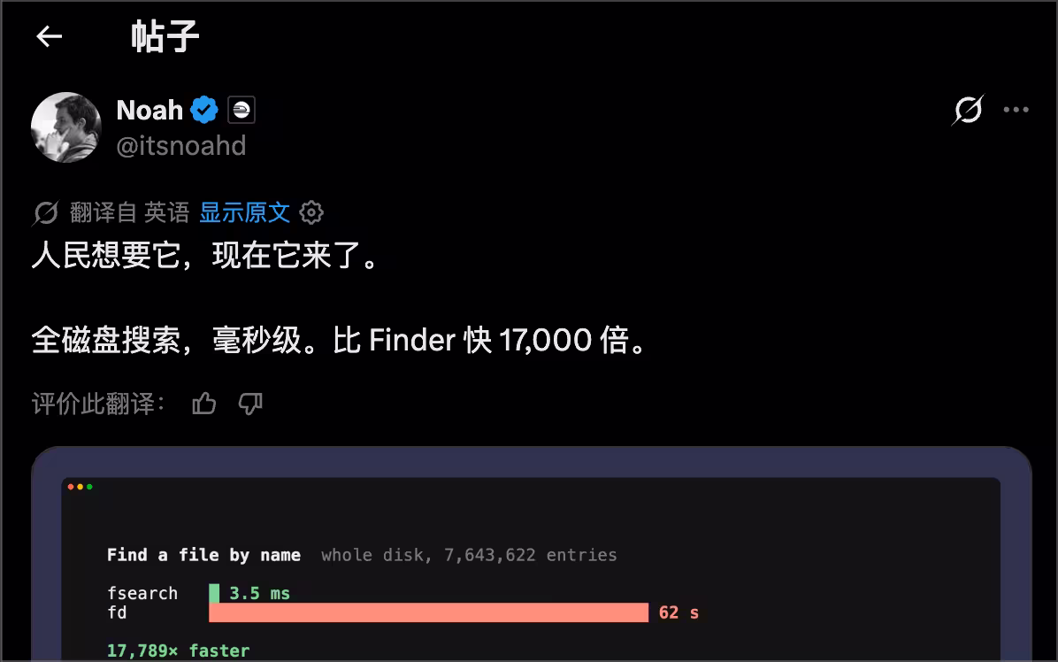 比 Finder 快 17000 倍？开源 macOS 全盘文件搜索工具：FSearch