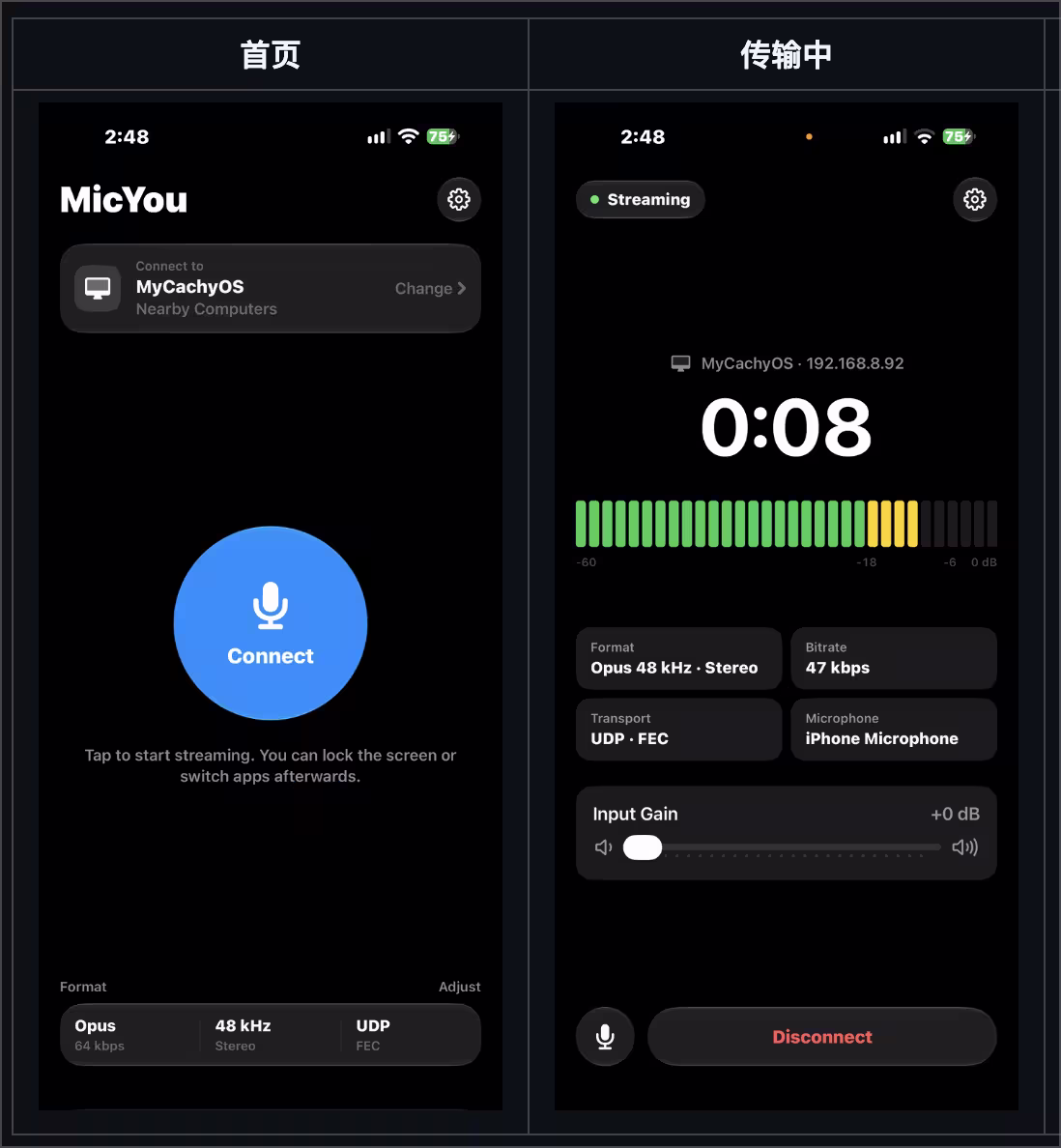 MicYou for iOS – 老 iPhone 又有新用途：变成电脑麦克风，免费开源