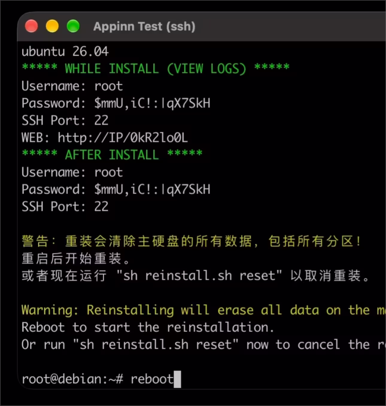 reinstall：操作系统自己重装自己？这个开源项目有点神奇