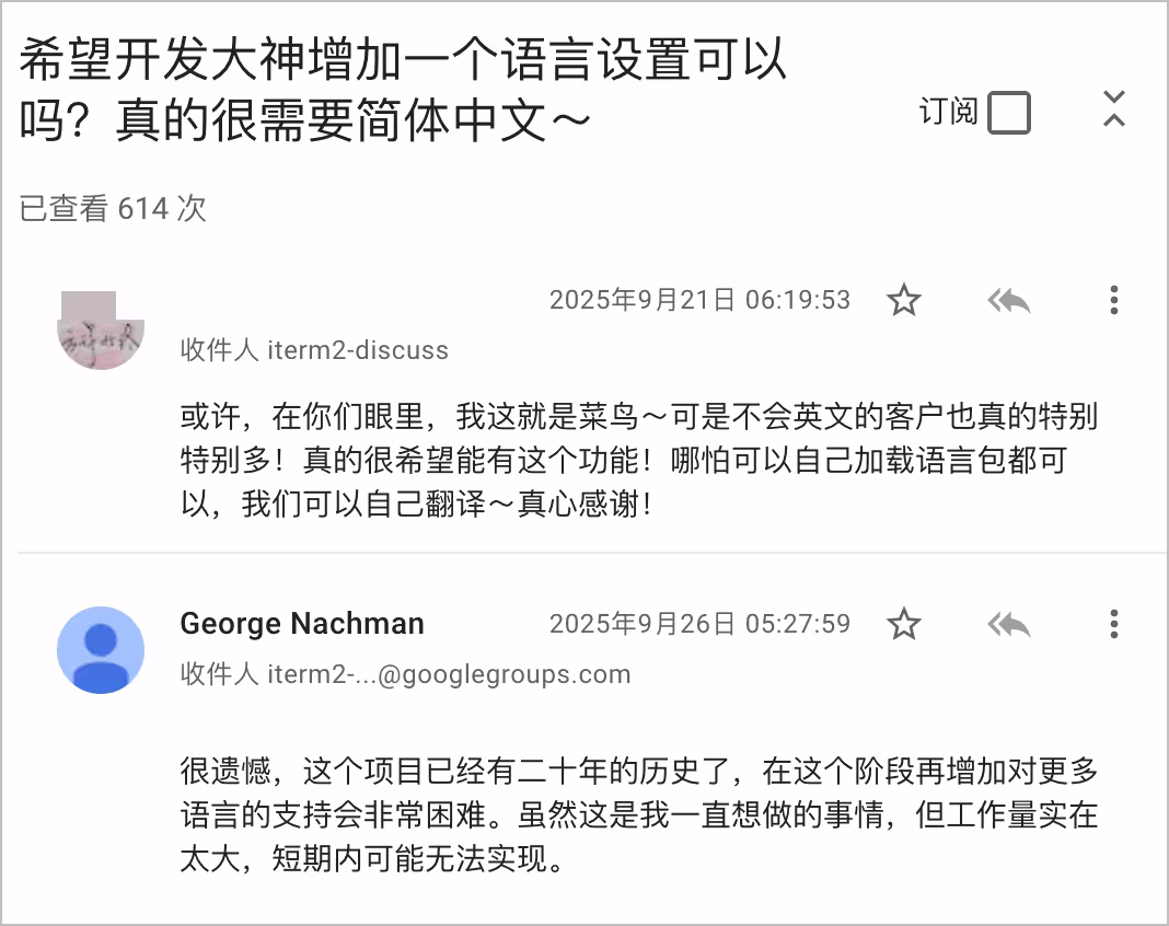 24 年历史的著名 Mac 终端 iTerm2，终于迎来了简体中文界面 5