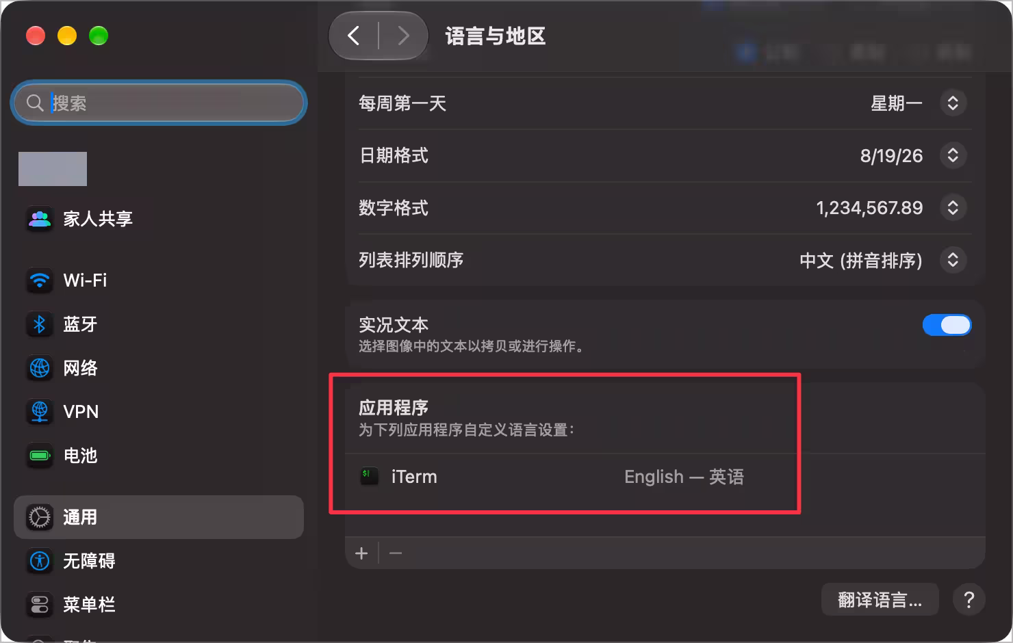 24 年历史的著名 Mac 终端 iTerm2，终于迎来了简体中文界面 7