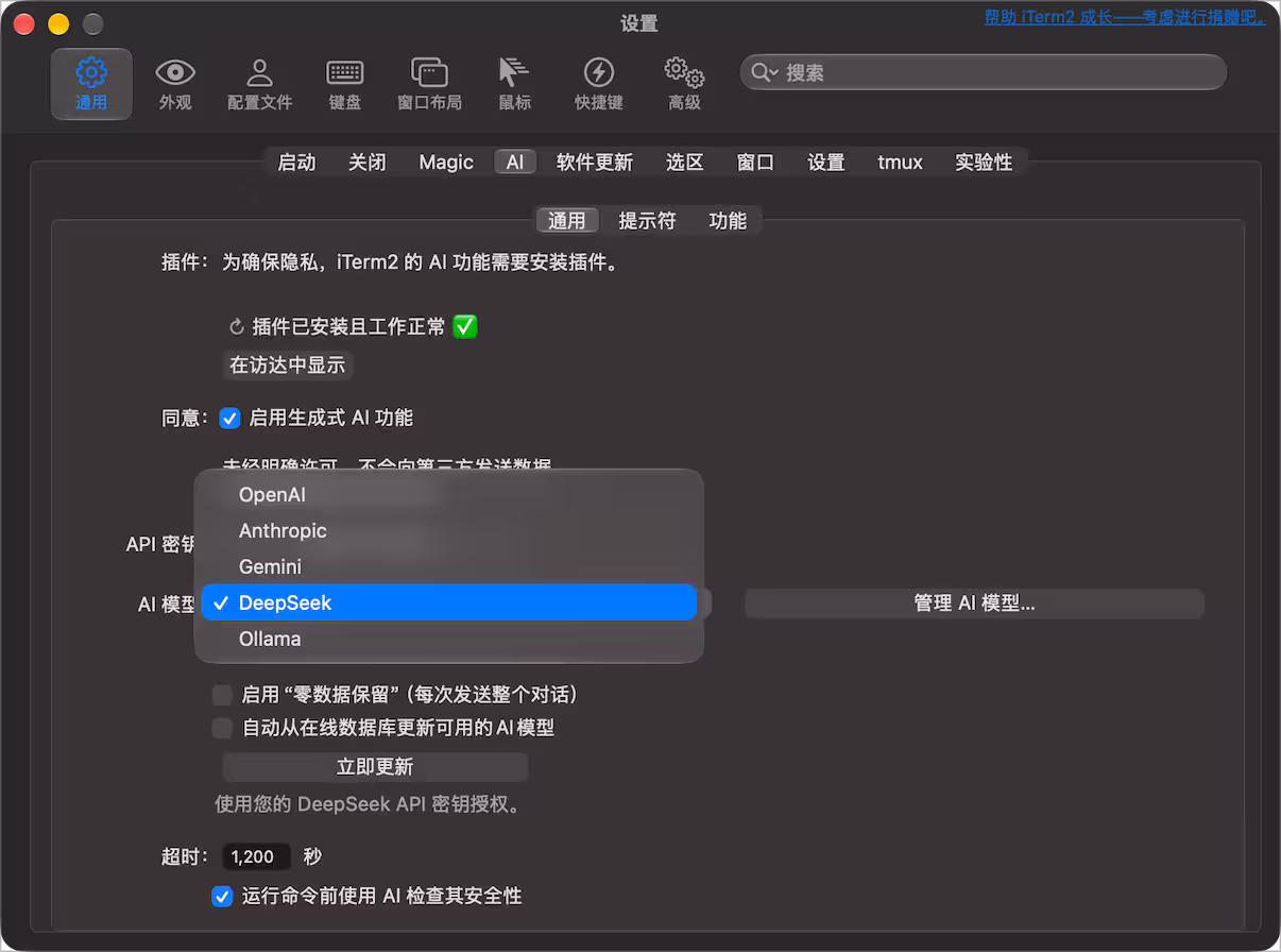 24 年历史的著名 Mac 终端 iTerm2，终于迎来了简体中文界面 10