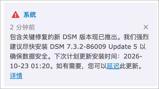 群晖发布重要更新： 7.4.1-90080 Update 1 / 7.3.2-86009 Update 5｜important Update