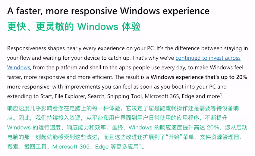 微软称最新 Windows 11 响应速度提升 20%,8GB 内存电脑也变流畅了 4