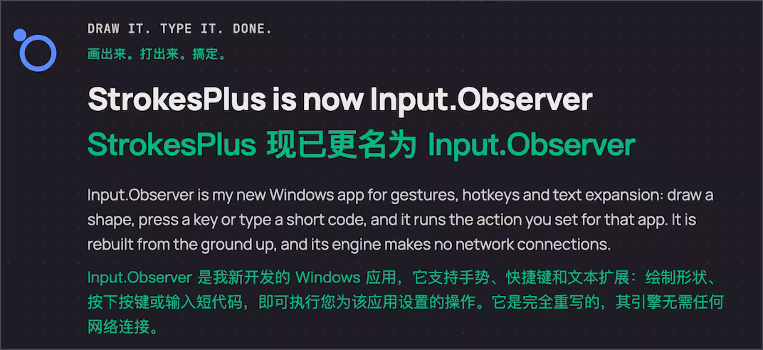 StrokesPlus.net 作者复出，新版鼠标手势再上路｜Input.Observer