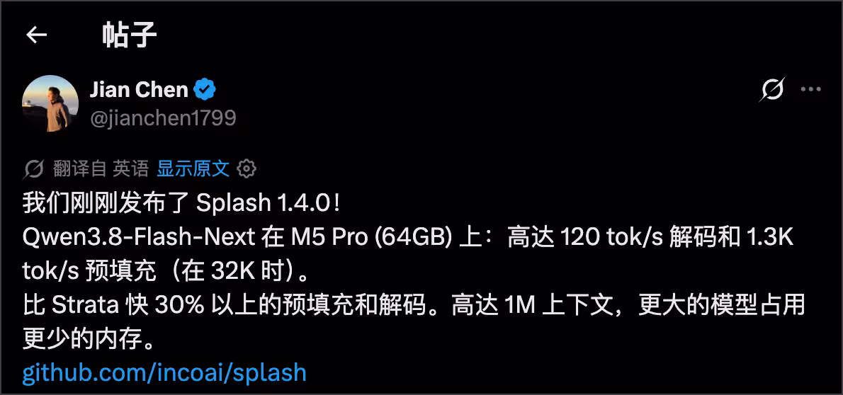 卷起来了！昨天 Strata 刚升级，今天 Splash 1.4 就宣布快了 30%