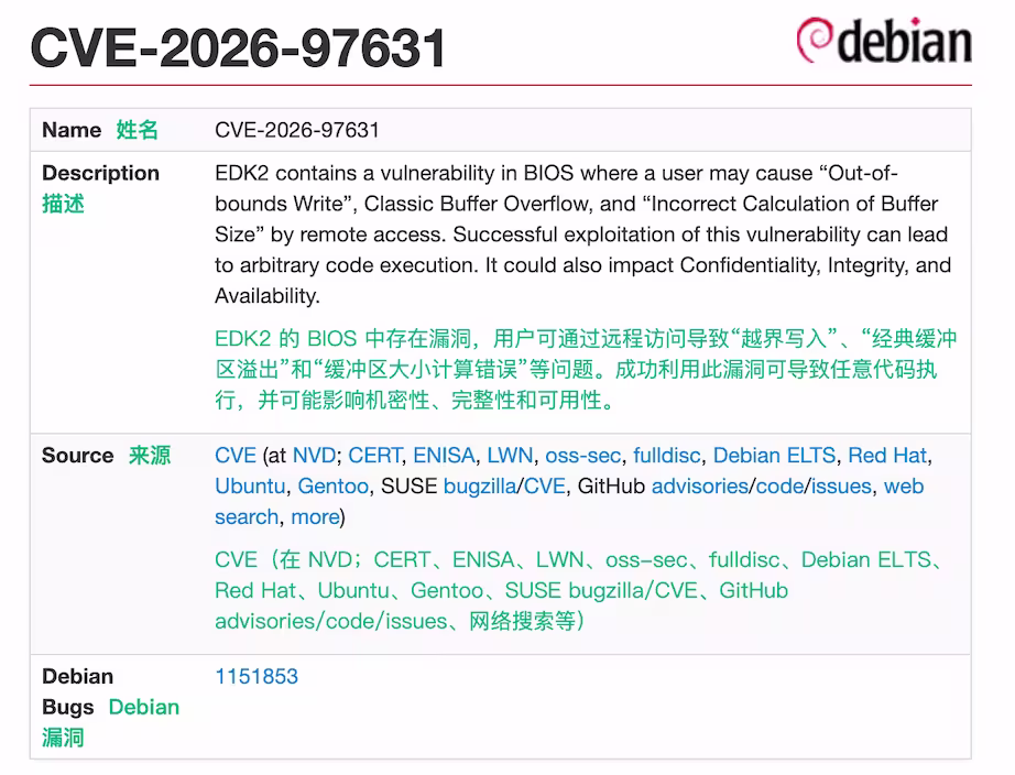 UEFI 爆出固件漏洞：影响 PXE 网络启动，评分 9.5，已存在 16 年｜CVE-2026-97631