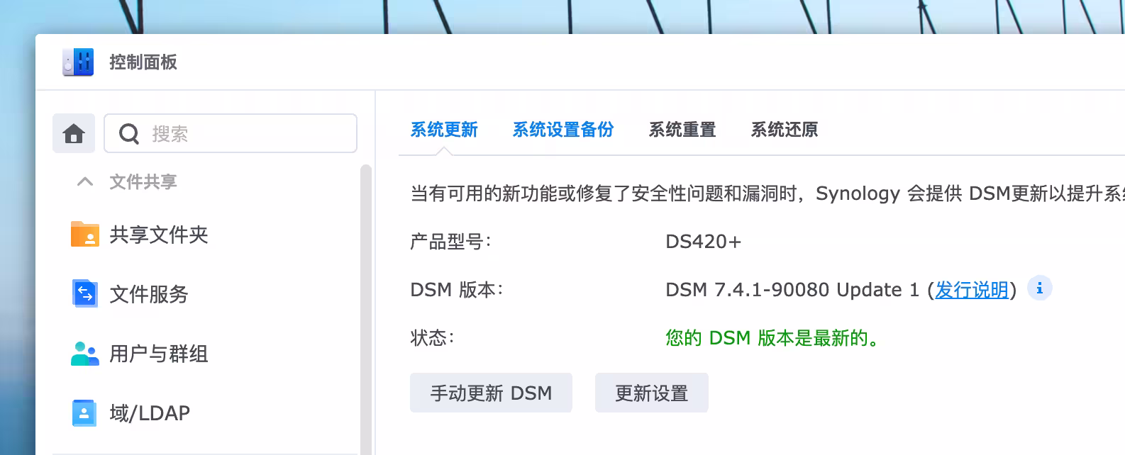 群晖发布公告：确认勒索病毒攻击利用了2024年12月已修复漏洞，请立即升级 DSM 到最新版