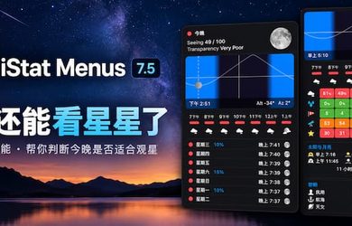 iStat Menus 7.5 新增「Astronomy（天文学）」功能 10